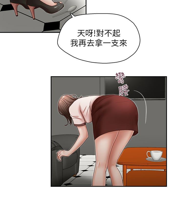 哥哥的秘书 第20話-無法拒絕的邀約 第13页