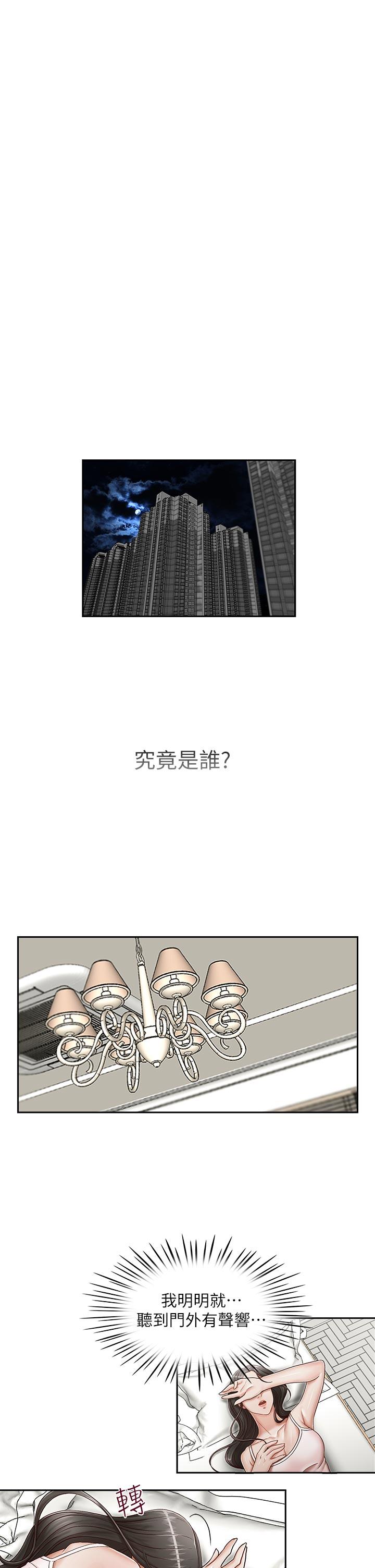 哥哥的秘书 第20話-無法拒絕的邀約 第6页