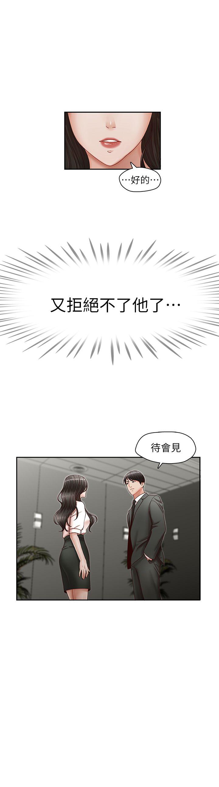 哥哥的秘书 第21話-政煥的繼母找上門來 第3页