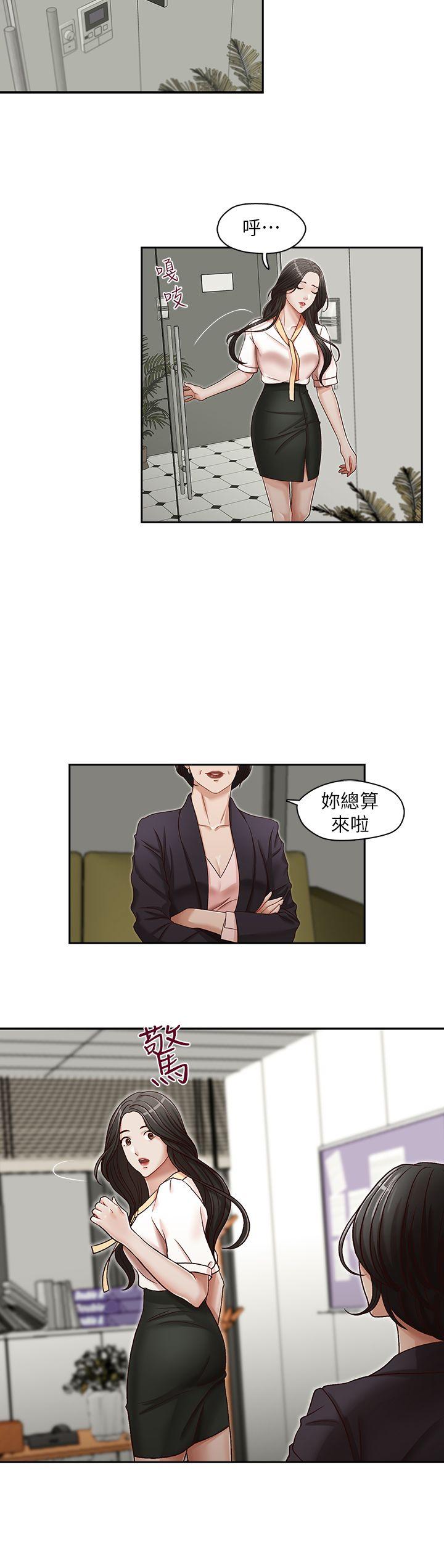 哥哥的秘书 第21話-政煥的繼母找上門來 第8页