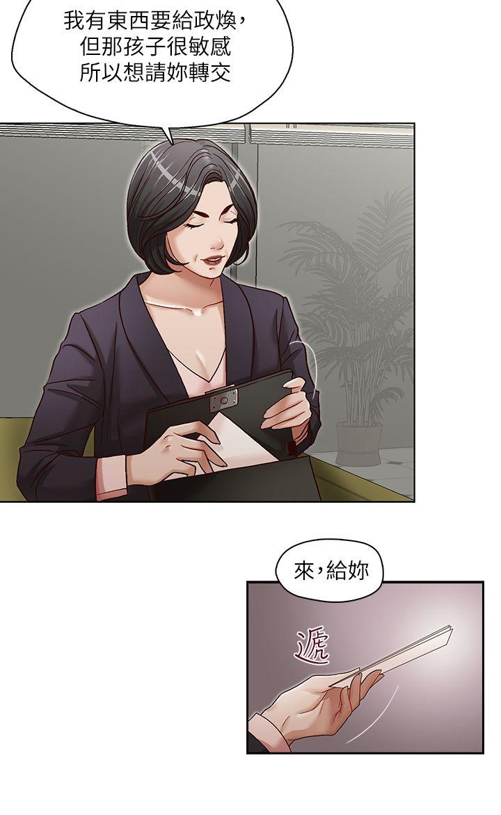 哥哥的秘书 第21話-政煥的繼母找上門來 第10页