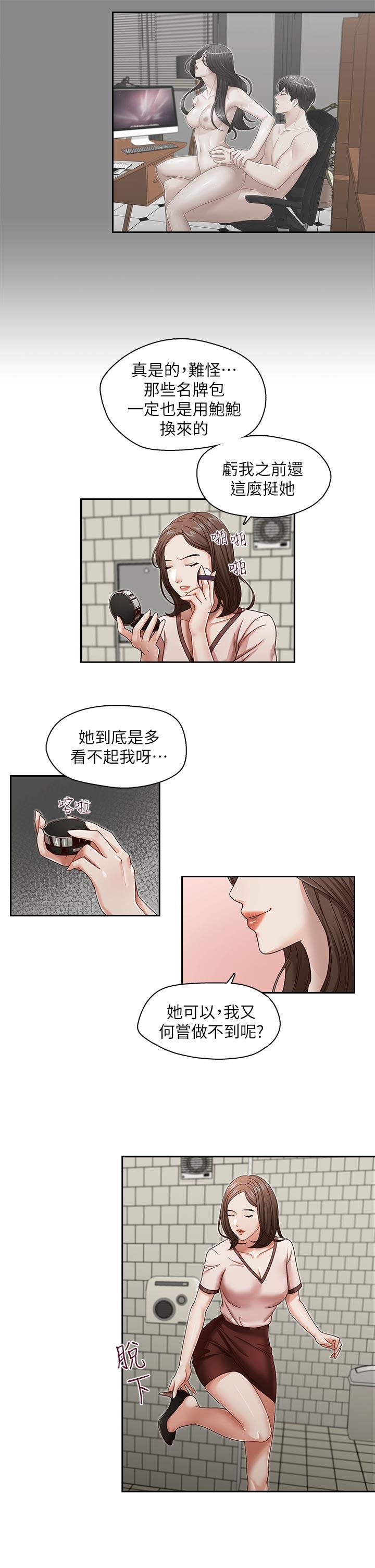 哥哥的秘书 第21話-政煥的繼母找上門來 第19页