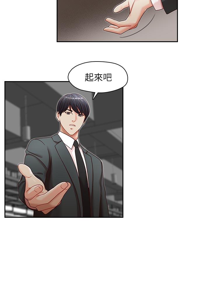 哥哥的秘书 第21話-政煥的繼母找上門來 第24页