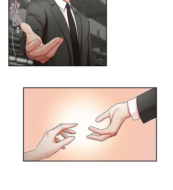 哥哥的秘书 第22話-金秘書的計謀 第8页