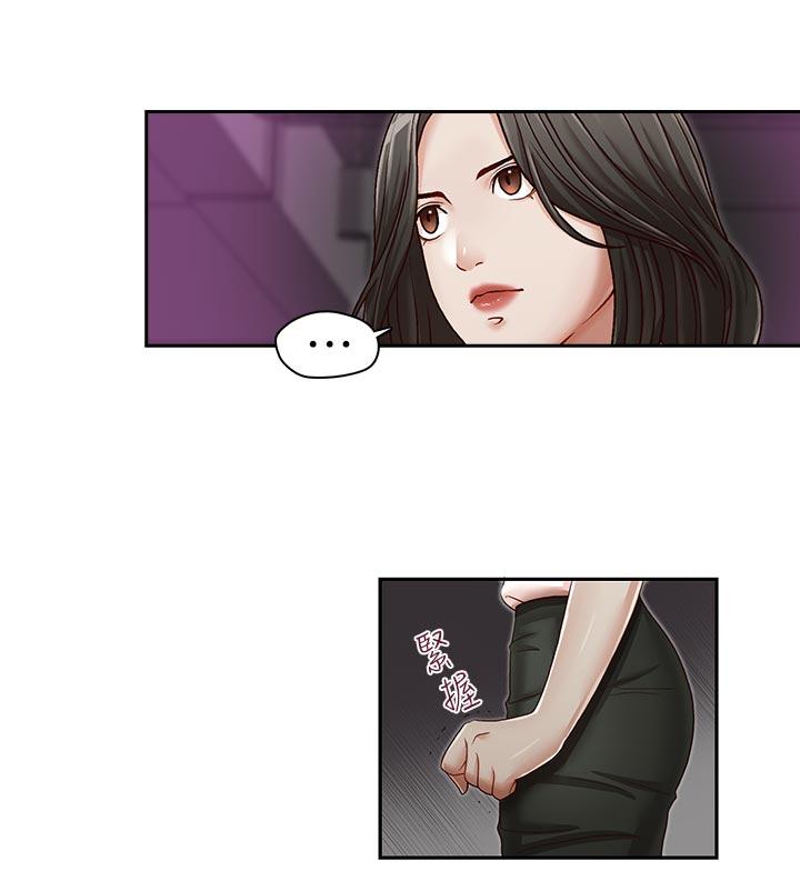 哥哥的秘书 第22話-金秘書的計謀 第10页