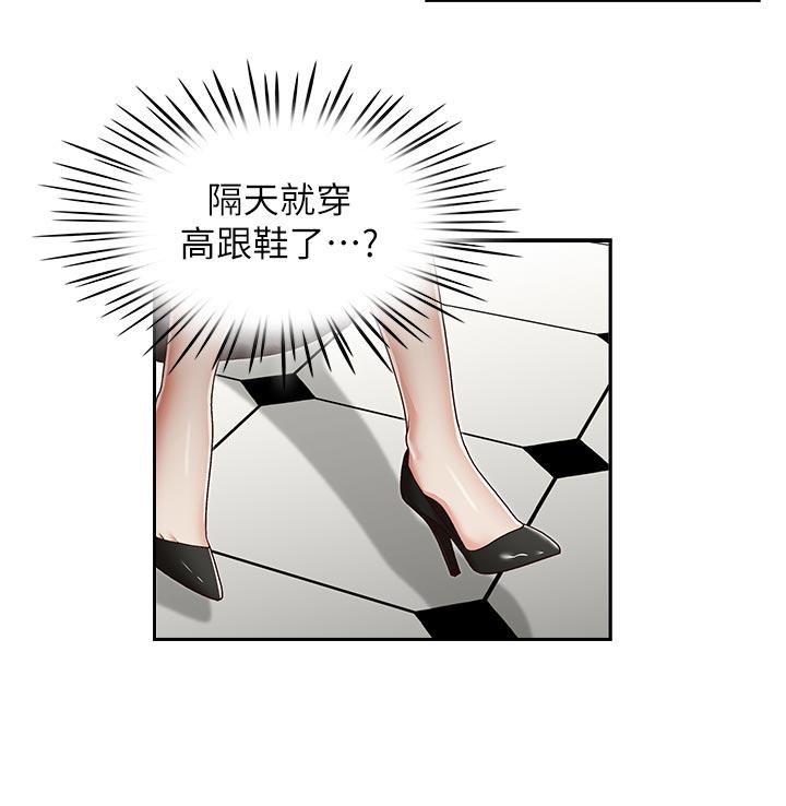 哥哥的秘书 第22話-金秘書的計謀 第23页