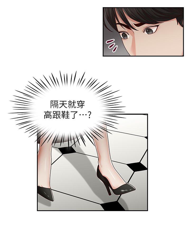 哥哥的秘书 第23話-讓我興奮 第1页
