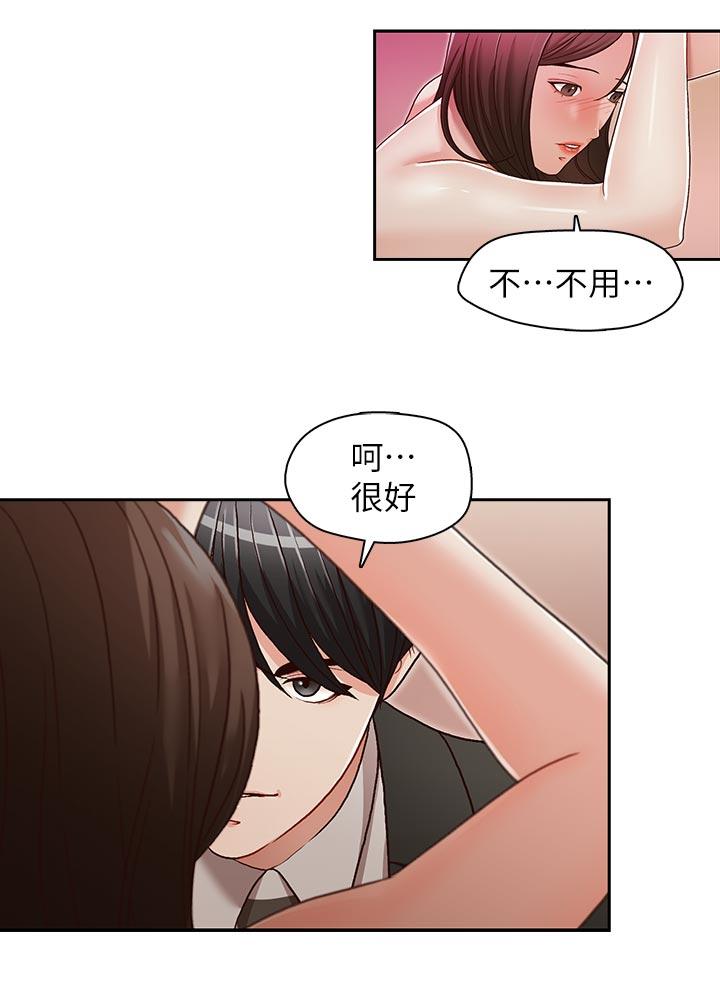 哥哥的秘书 第24話-另一個被常務綁著的女人 第7页