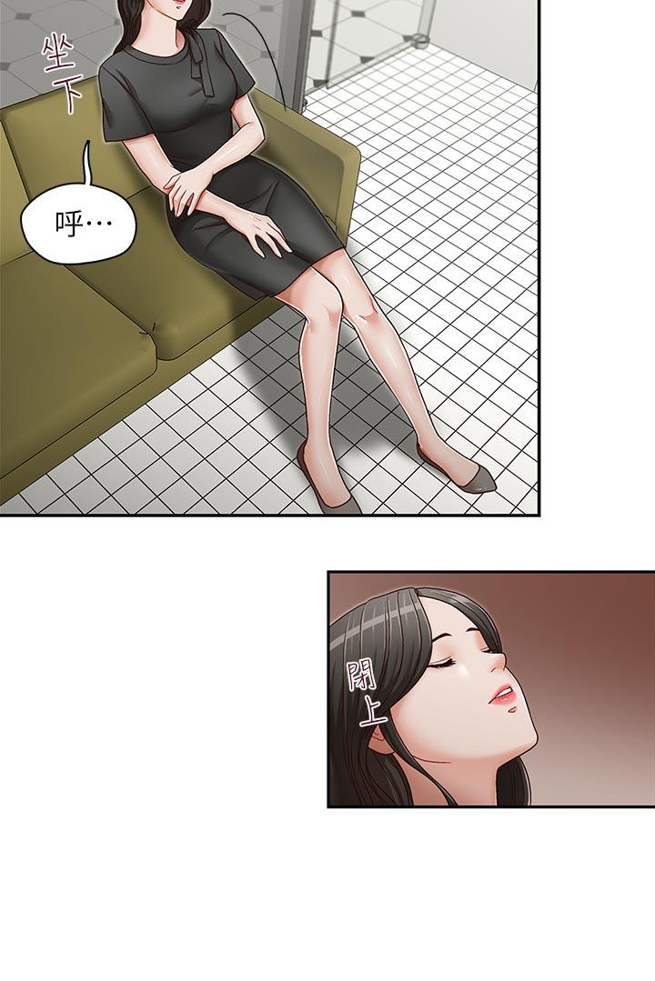 哥哥的秘书 第24話-另一個被常務綁著的女人 第9页