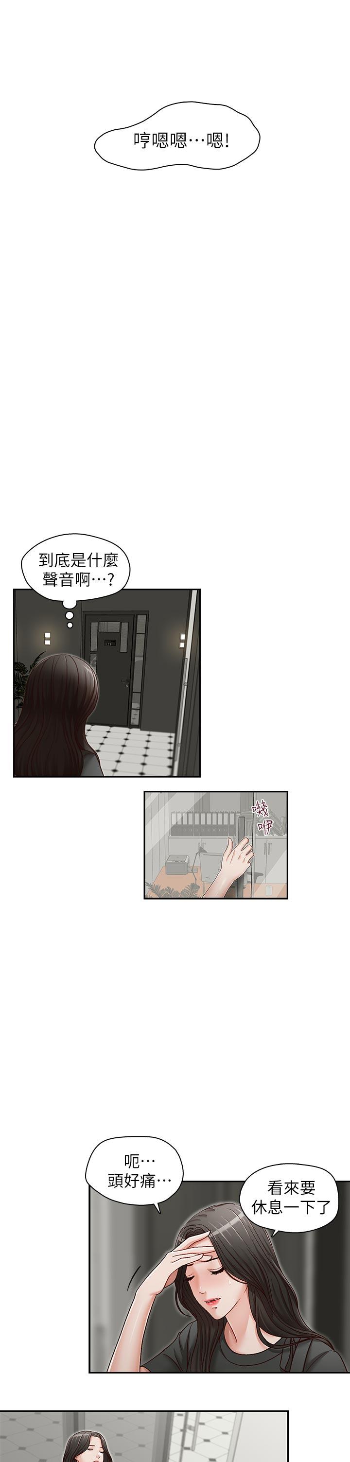 哥哥的秘书 第24話-另一個被常務綁著的女人 第8页