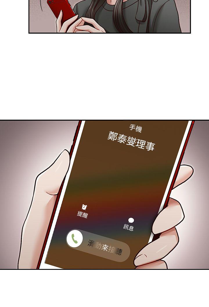 哥哥的秘书 第26話-準備離職的亞凌 第2页