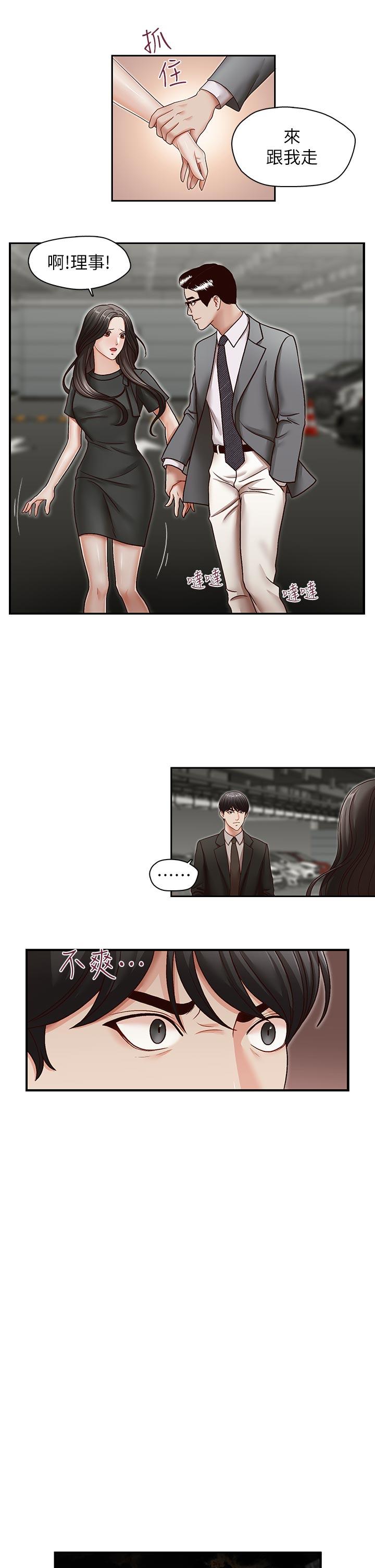 哥哥的秘书 第26話-準備離職的亞凌 第6页