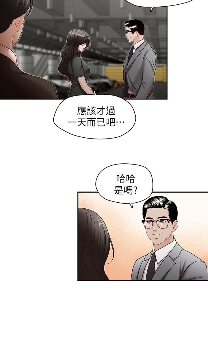 哥哥的秘书 第26話-準備離職的亞凌 第5页