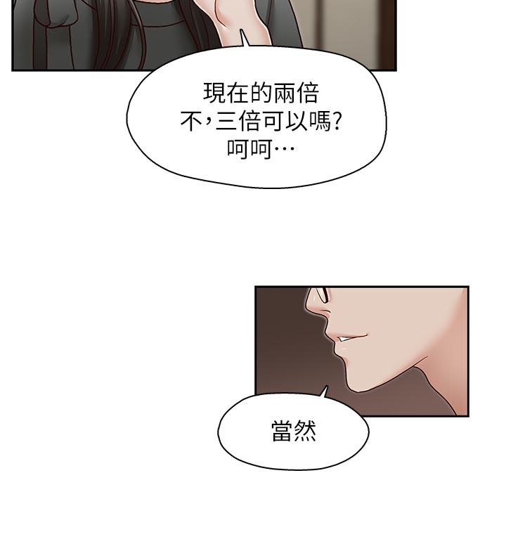 哥哥的秘书 第26話-準備離職的亞凌 第13页