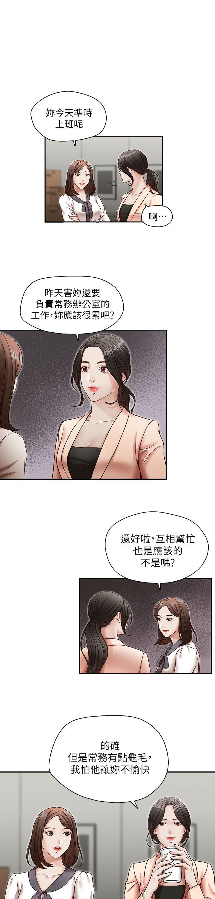哥哥的秘书 第27話-華麗婚紗的秘密 第8页