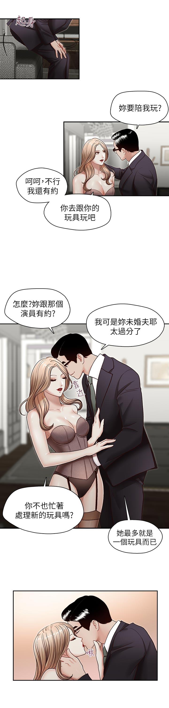 哥哥的秘书 第27話-華麗婚紗的秘密 第18页
