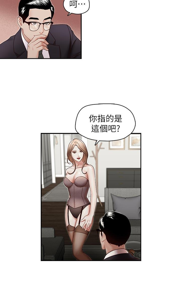 哥哥的秘书 第27話-華麗婚紗的秘密 第17页