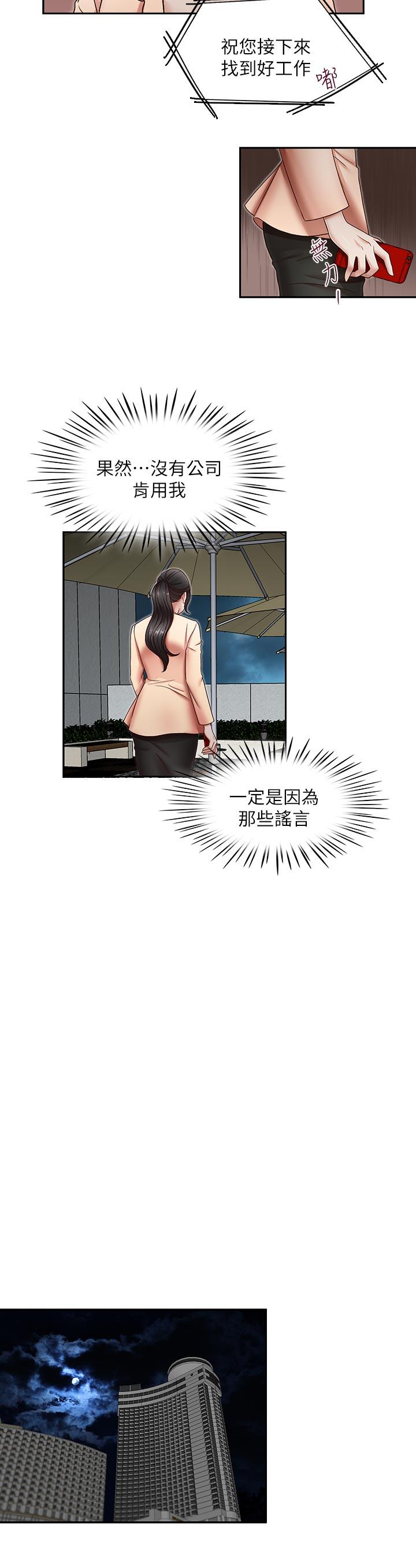 哥哥的秘书 第27話-華麗婚紗的秘密 第13页