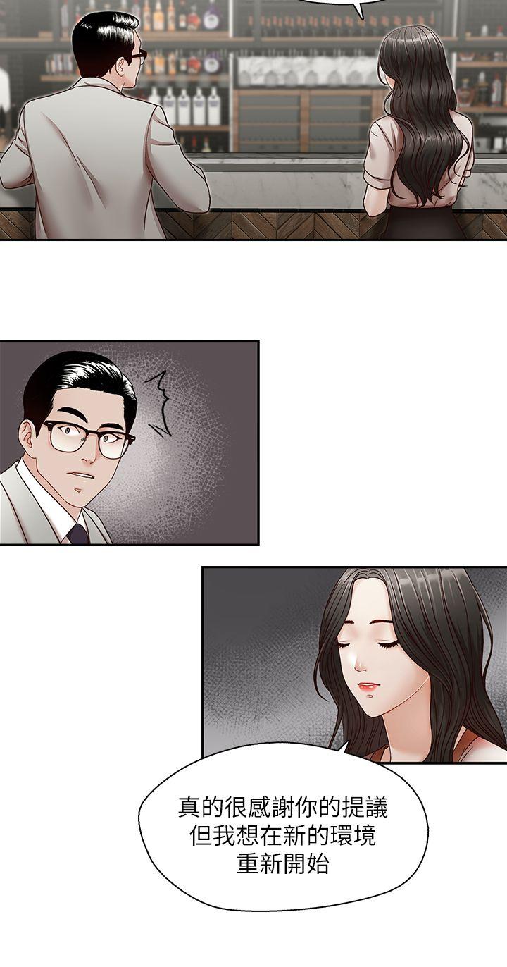 哥哥的秘书 第29話-鄭泰燮理事設下的圈套 第7页