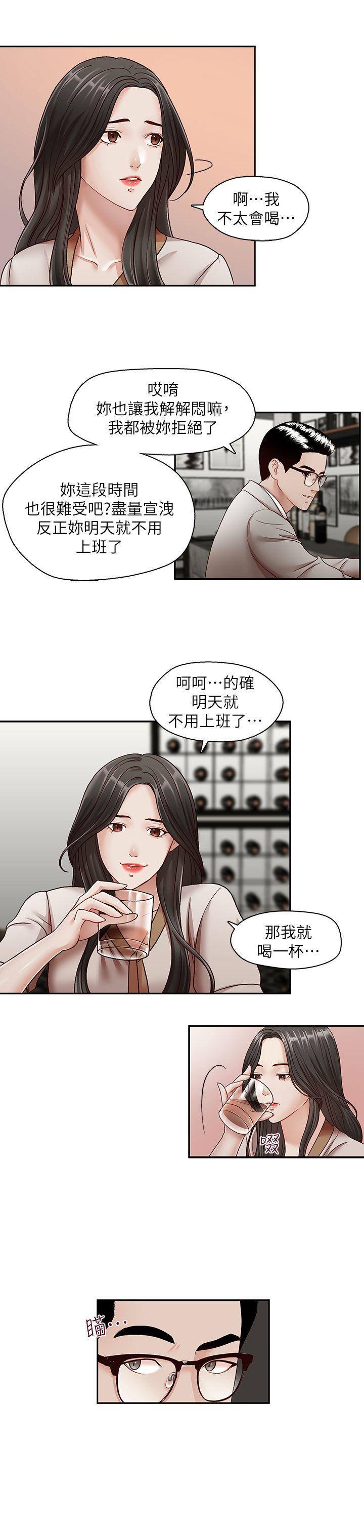 哥哥的秘书 第29話-鄭泰燮理事設下的圈套 第10页