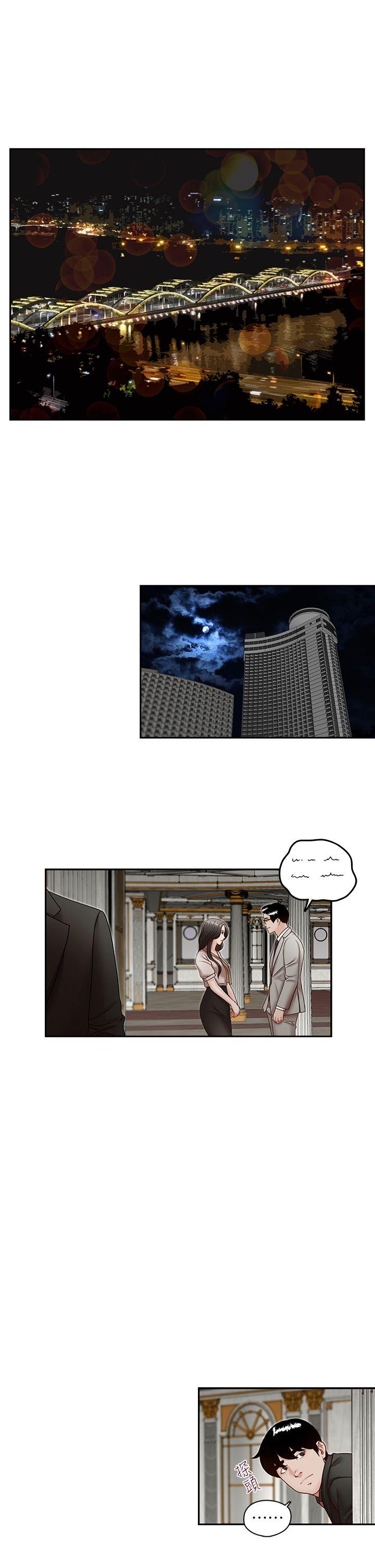哥哥的秘书 第29話-鄭泰燮理事設下的圈套 第4页