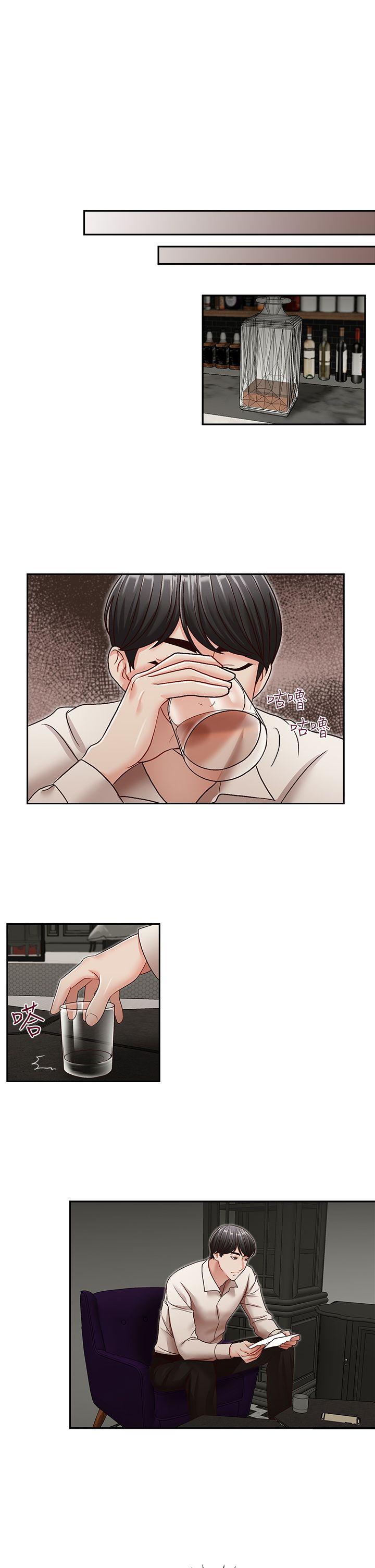 哥哥的秘书 第29話-鄭泰燮理事設下的圈套 第12页