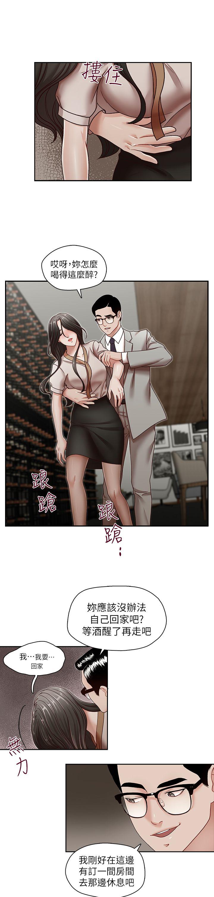 哥哥的秘书 第29話-鄭泰燮理事設下的圈套 第19页