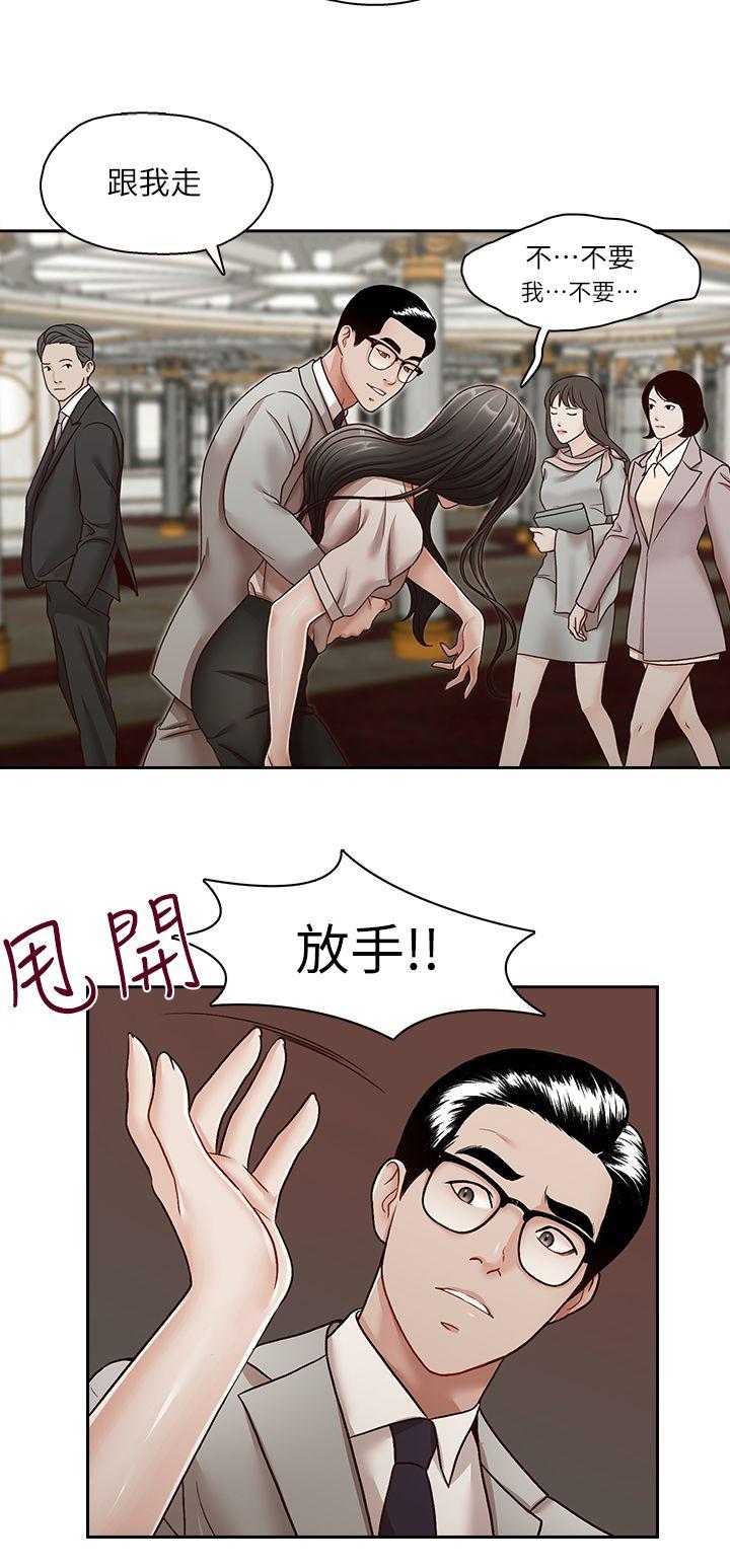 哥哥的秘书 第29話-鄭泰燮理事設下的圈套 第20页