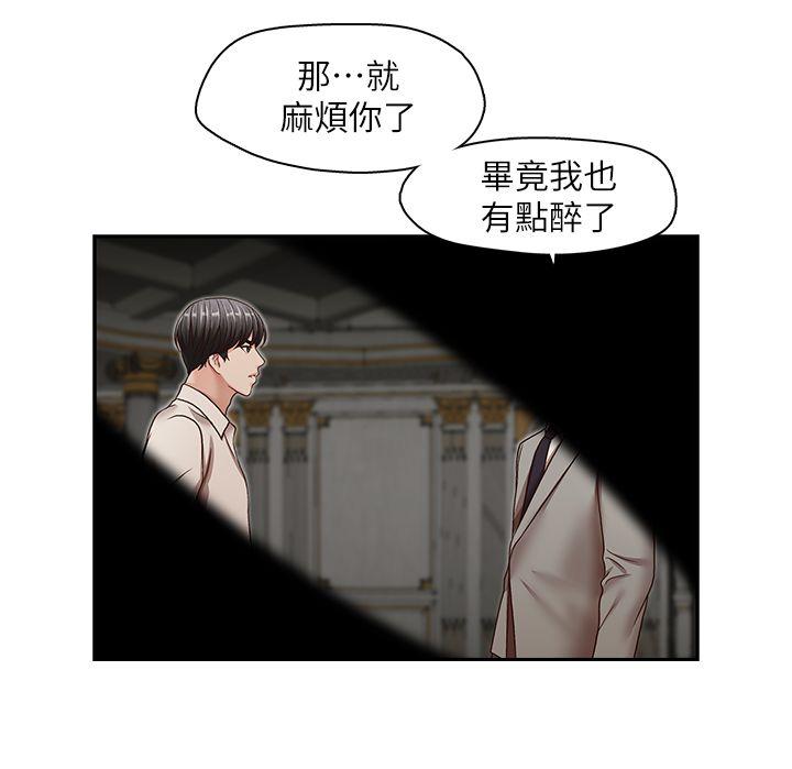 哥哥的秘书 第29話-鄭泰燮理事設下的圈套 第24页