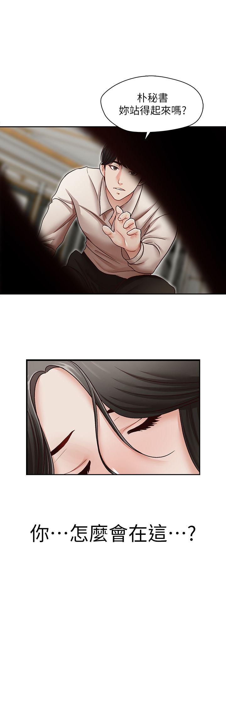 哥哥的秘书 第29話-鄭泰燮理事設下的圈套 第25页