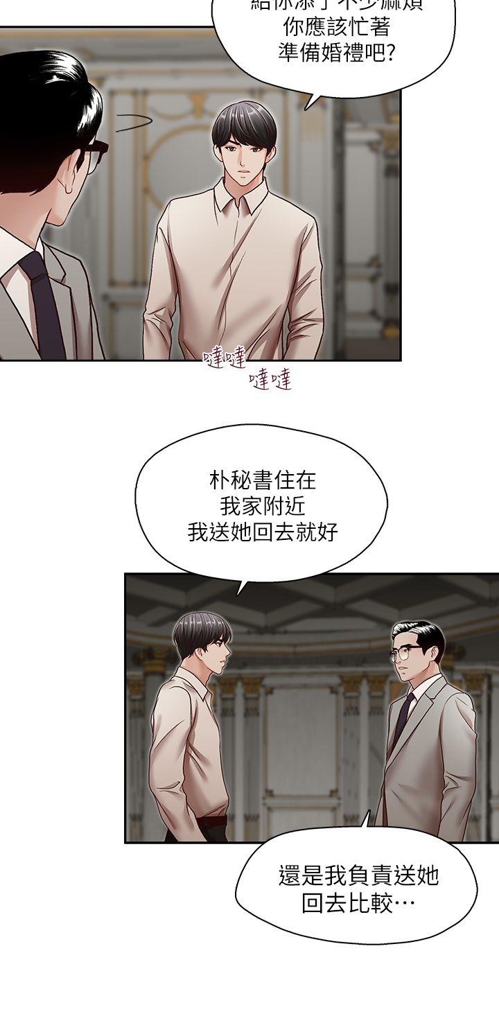哥哥的秘书 第29話-鄭泰燮理事設下的圈套 第22页