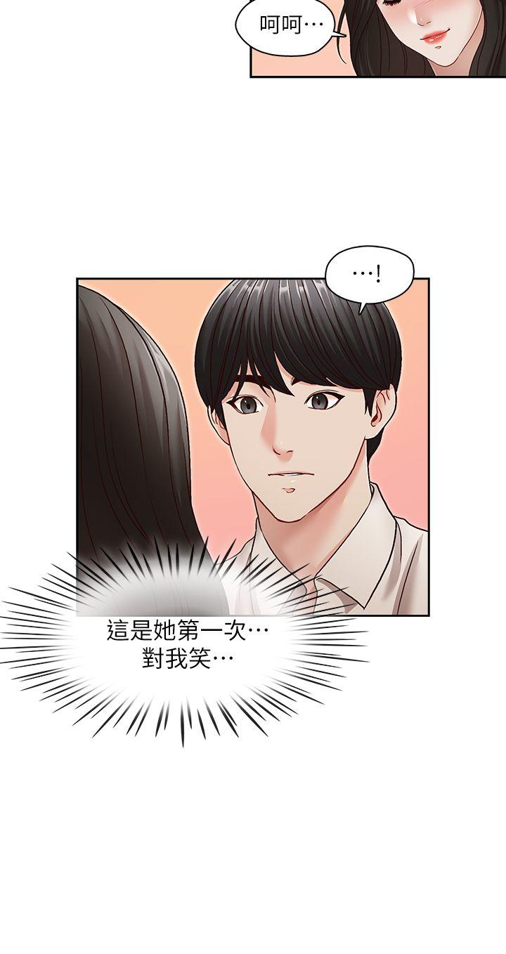 哥哥的秘书 第30話-也許是最後一晚 第5页