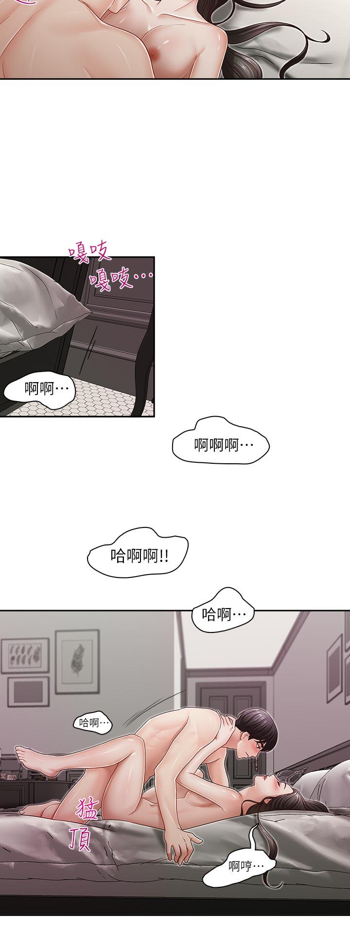 哥哥的秘书 第30話-也許是最後一晚 第14页