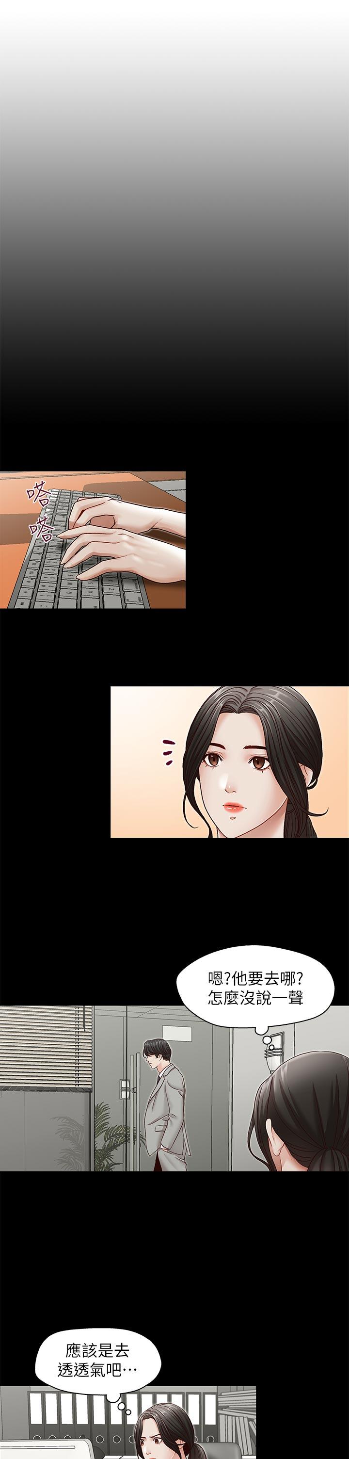 哥哥的秘书 第30話-也許是最後一晚 第17页