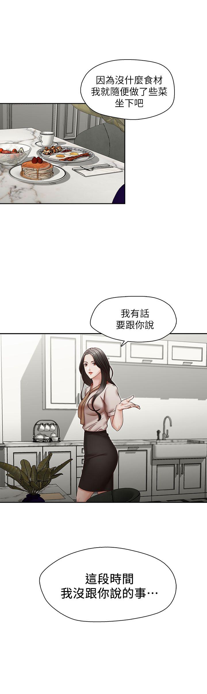 哥哥的秘书 第30話-也許是最後一晚 第25页