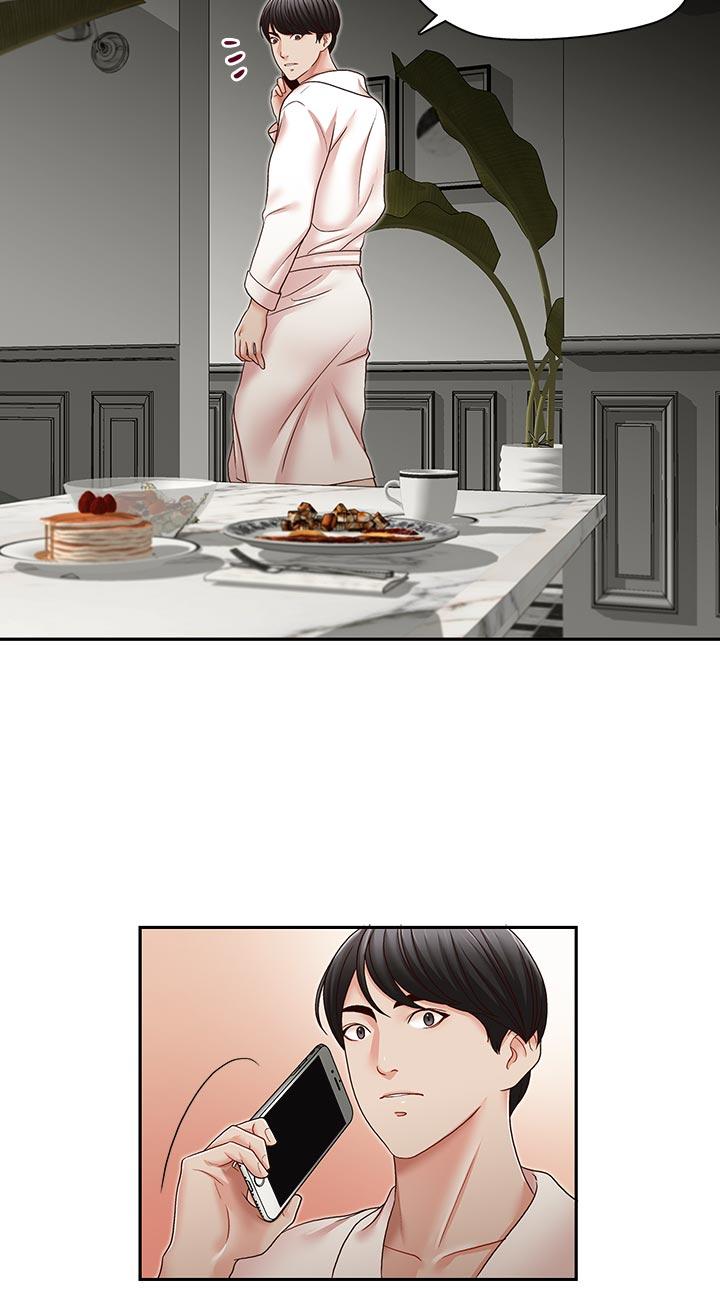 哥哥的秘书 第30話-也許是最後一晚 第24页