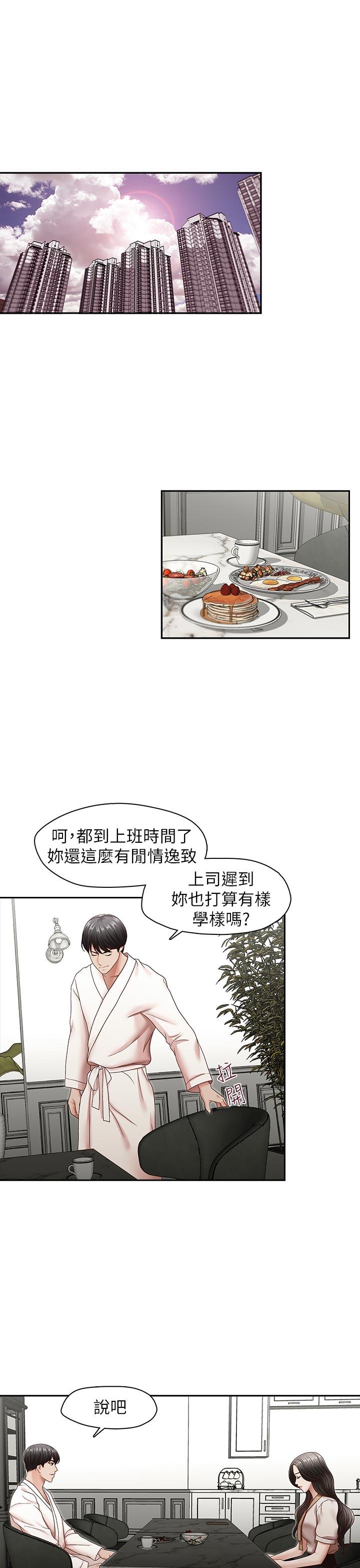 哥哥的秘书 第31話-亞凌隱藏的過去 第4页