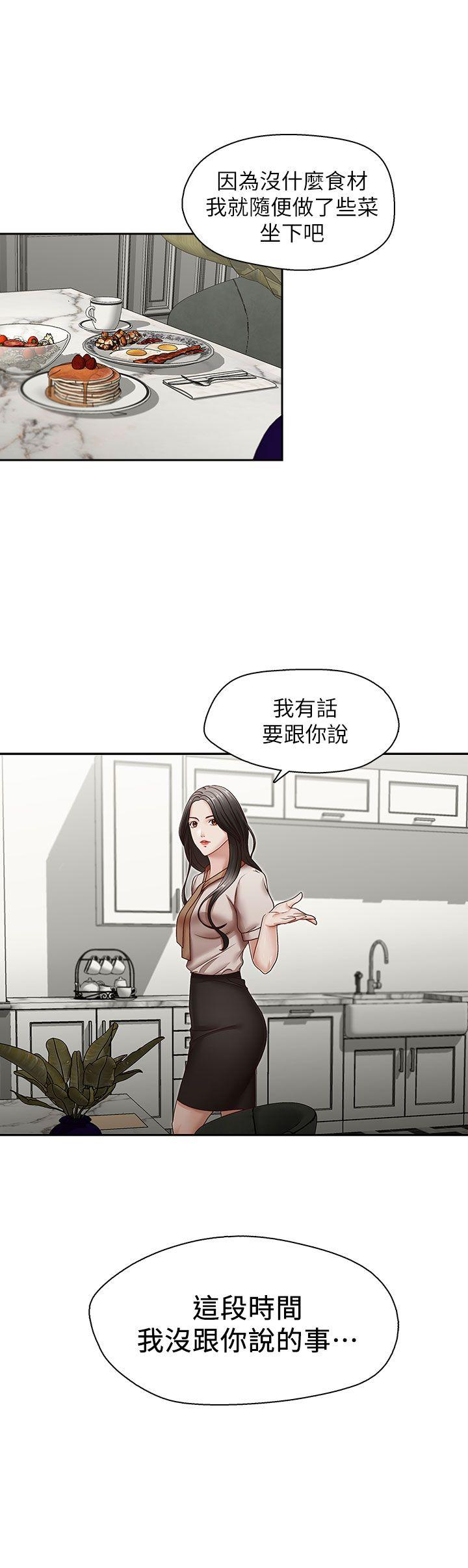 哥哥的秘书 第31話-亞凌隱藏的過去 第2页