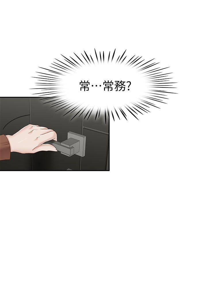 哥哥的秘书 第31話-亞凌隱藏的過去 第26页