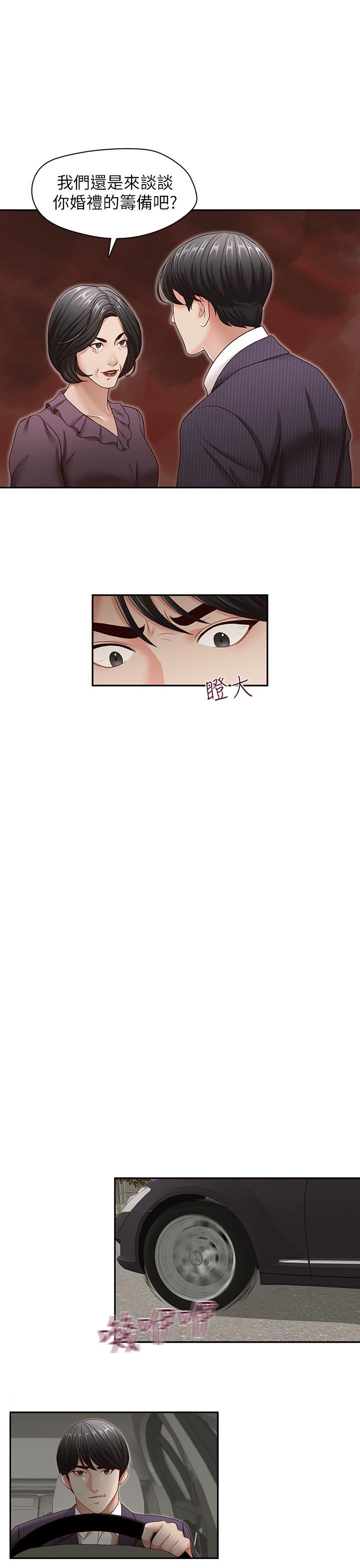 哥哥的秘书 第31話-亞凌隱藏的過去 第22页