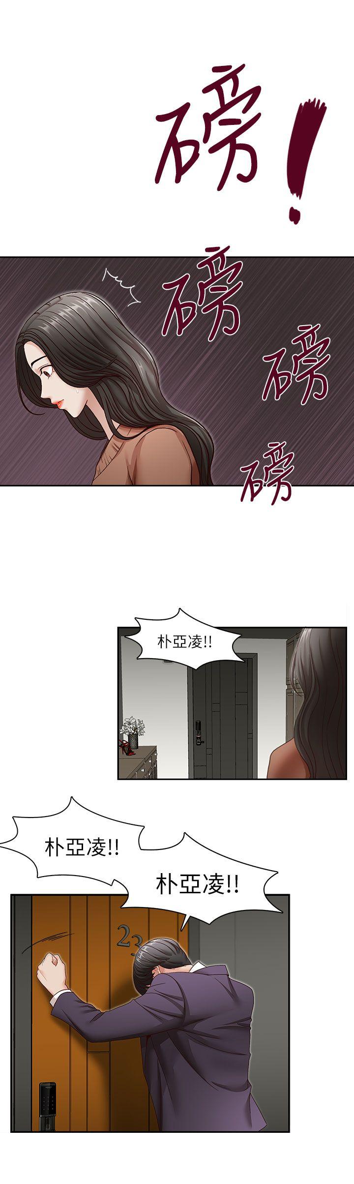 哥哥的秘书 最終話-後來的我們 第1页