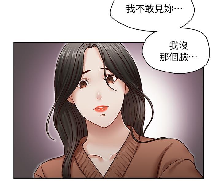 哥哥的秘书 最終話-後來的我們 第5页