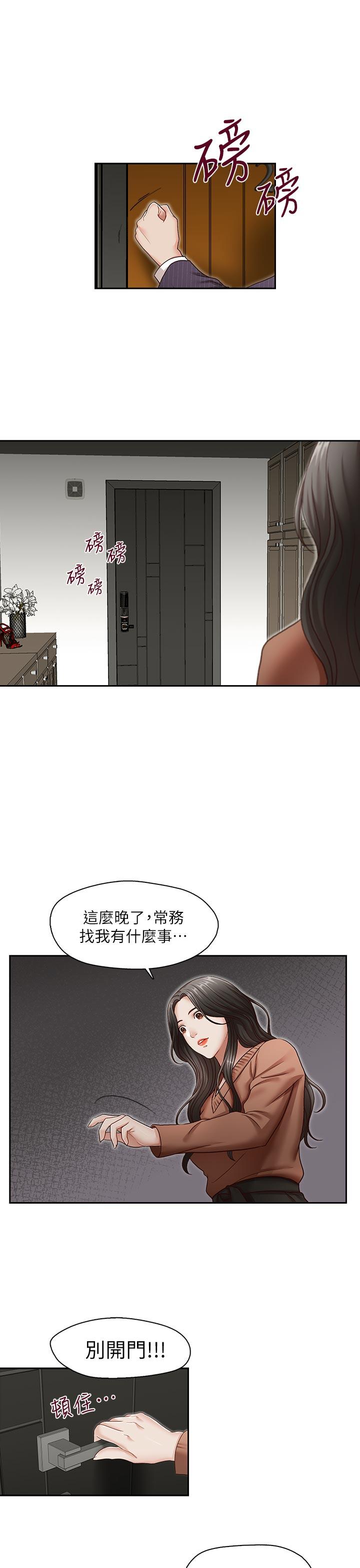 哥哥的秘书 最終話-後來的我們 第4页