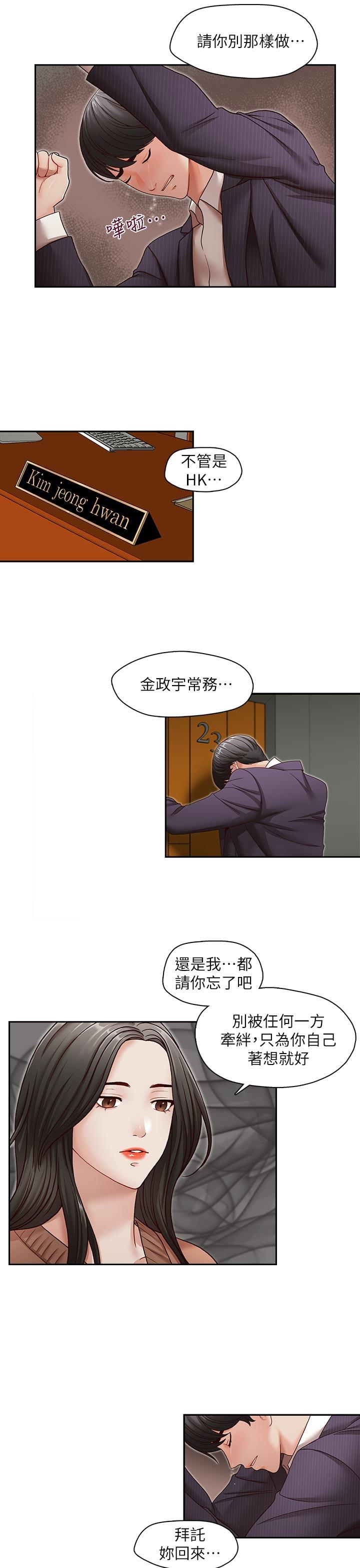 哥哥的秘书 最終話-後來的我們 第8页