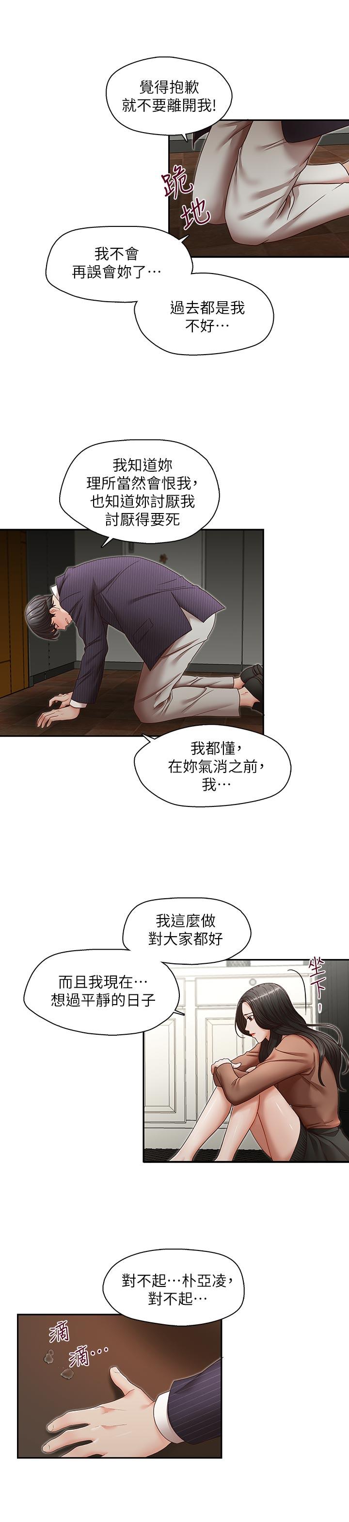 哥哥的秘书 最終話-後來的我們 第9页