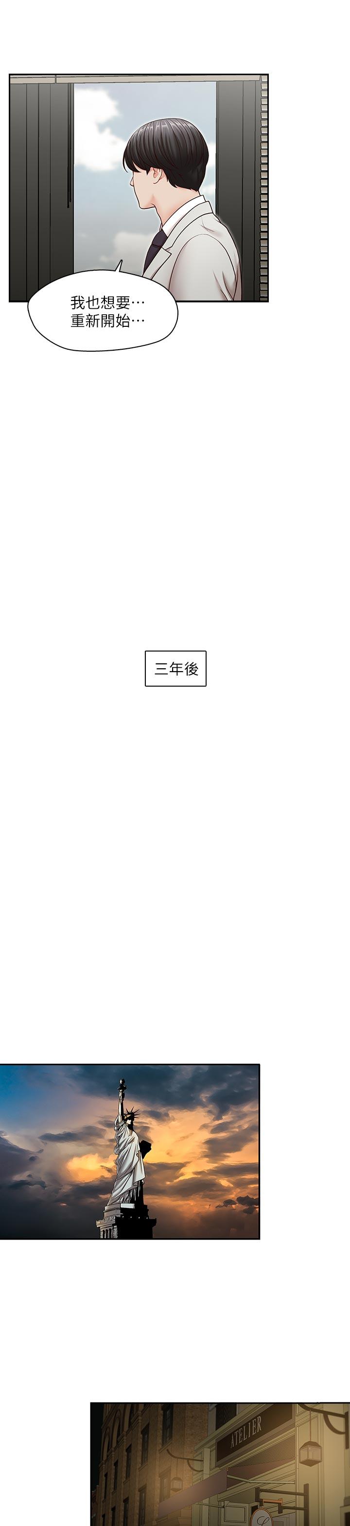 哥哥的秘书 最終話-後來的我們 第16页