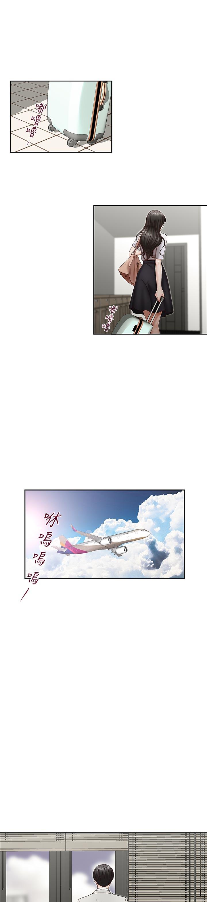 哥哥的秘书 最終話-後來的我們 第14页