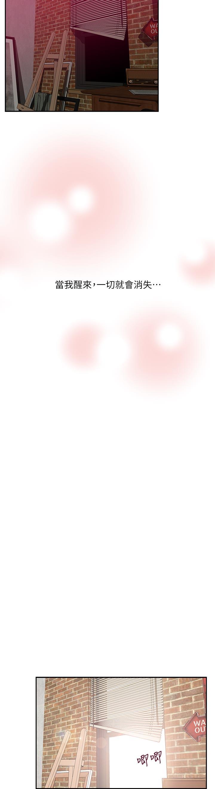 哥哥的秘书 最終話-後來的我們 第25页