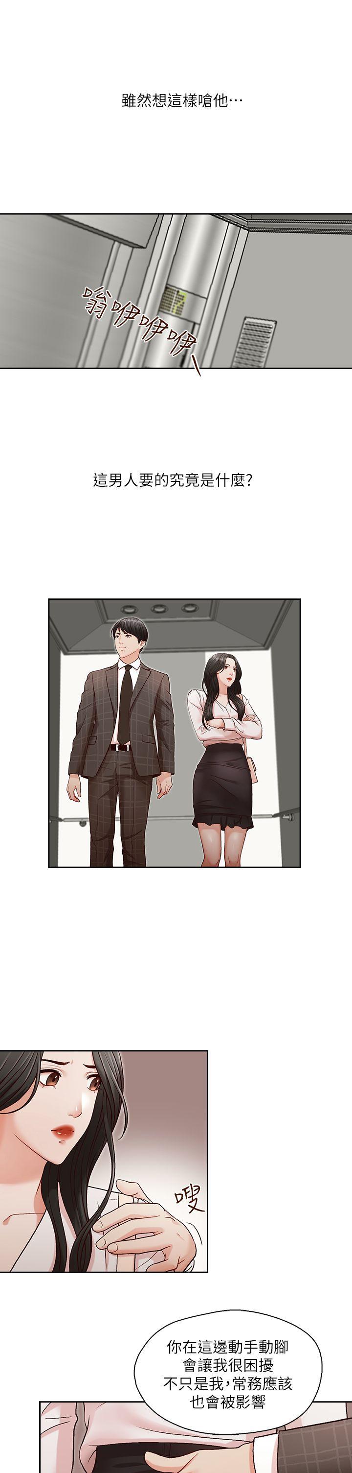 哥哥的秘书 第5話 第22页