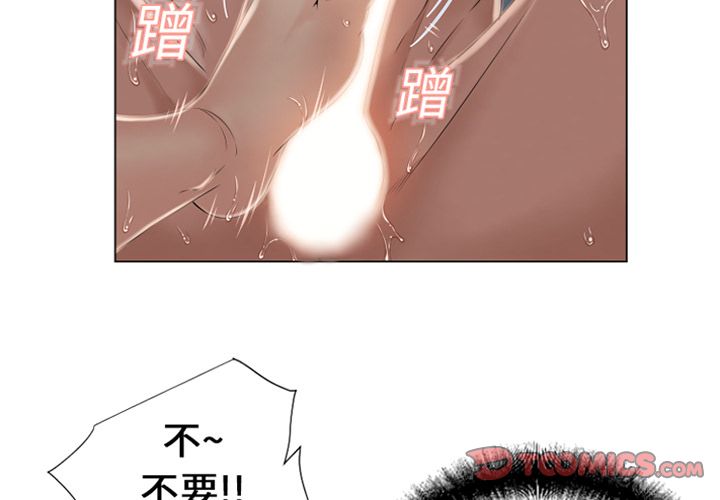 濕樂園（全集無刪減） 第10章 第2页